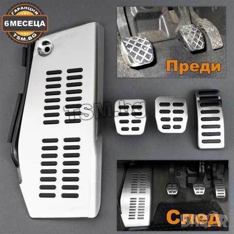 СПОРТНИ МЕТАЛНИ ПЕДАЛИ за VW GOLF 4 BORA 1J NEW BEETLE AUDI A3 S3 8L SEAT LEON 1 TOLEDO 2 ГОЛФ ПЕДАЛ, снимка 2 - Аксесоари и консумативи - 39751315