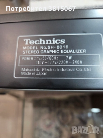 ЕКВАЛАЙЗЕР TECHNICS, снимка 5 - Еквалайзери - 52671196