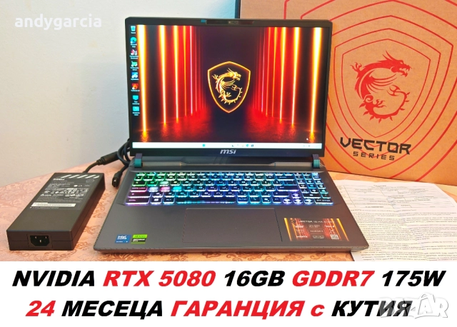 NVidia RTX 5080 16GB/Core Ultra 9 275HX/32GB RAM/1TB NVMe/MSI Vector 16HX/16 QHD 240hz/Гаранция