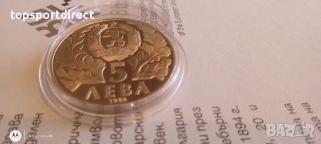 5лв.Юбилеина монета 1989г.СофронийВрачански, снимка 10 - Нумизматика и бонистика - 44435517