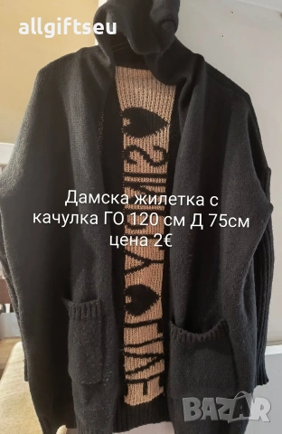 Дамски жилетки втора употреба , снимка 10 - Якета - 53285745