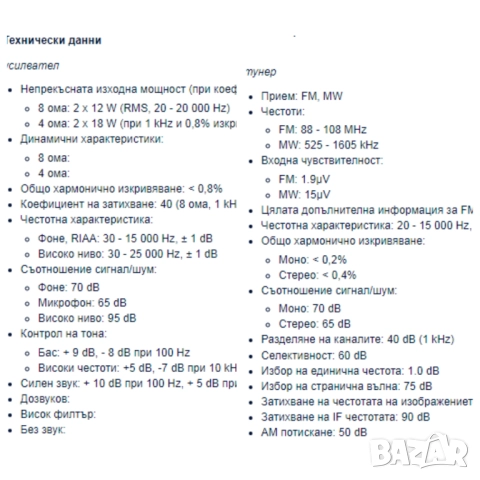 Pioneer SX 424 - ресивър, снимка 2 - Ресийвъри, усилватели, смесителни пултове - 52365644