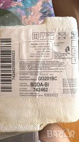 Индукционен котлон Gorenje GI3201BC – чисто нов, с гаранция, снимка 4 - Котлони - 56245237