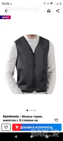 електрическо отоплително яке 7 зоново отоплително
 xl, снимка 7 - Якета - 48835617