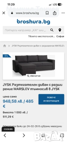 Разтегателен диван MARSLEV тъмносив , снимка 3 - Дивани и мека мебел - 53471050