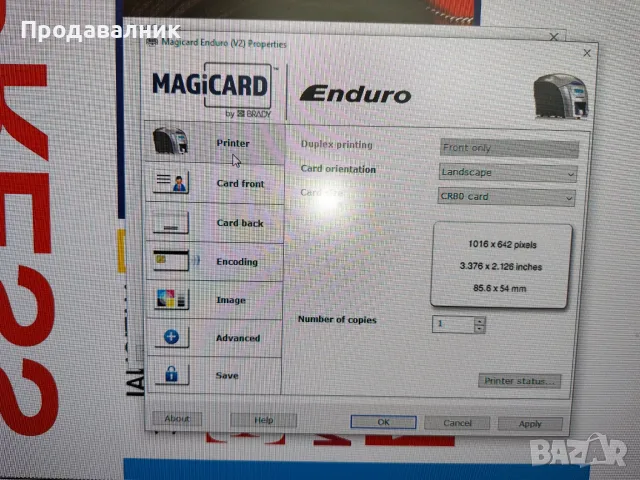 Принтер за печат върху пластмасови карти, баджове и ID карти Magicard Enduro, снимка 4 - Принтери, копири, скенери - 56260788