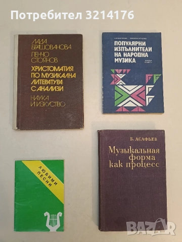 Любими песни - В. Павлова
