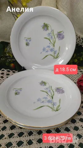 Чинии за десерт (салата) 3 броя Kahla 