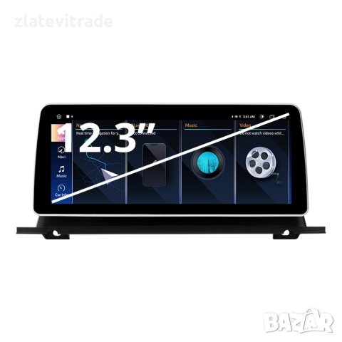 BMW 5 SERIES GT F07 2009-2018 - 12.3" НАВИГАЦИЯ Мултимедия Андроид 