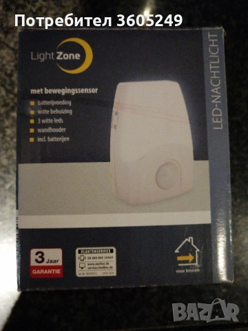 Лампа , снимка 5 - Лед осветление - 52268285