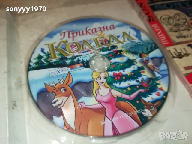 ПРИКАЗНА КОЛЕДА ДВД 2010252218, снимка 9 - DVD филми - 52123955