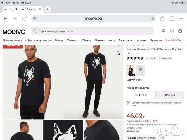 Мъжка тениска HUGO,S размер  50% промоция 