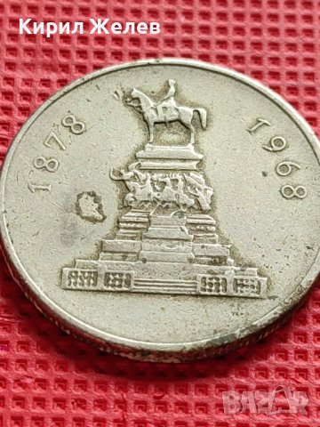 МОНЕТА 1 лев 1969г. Паметник ЦАР ОСВОБОДИТЕЛ ЗА КОЛЕКЦИЯ 29607, снимка 8 - Нумизматика и бонистика - 42546136