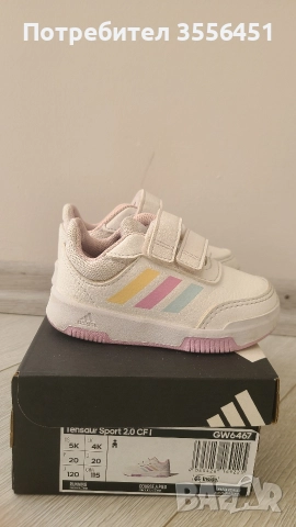 Детски маратонки Адидас