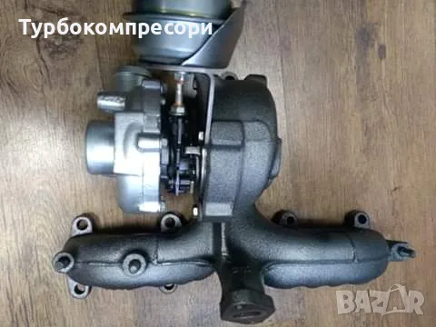 Турбо за Audi/VW 1.9 TDI 110/116 коня