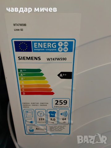 Сушилня с Термо помпа Siemens IQ 790 , снимка 2 - Сушилни - 44322307