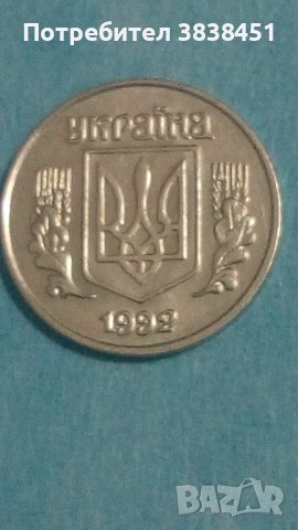 1 копийка 1992 г.Украина, снимка 2 - Нумизматика и бонистика - 42734545