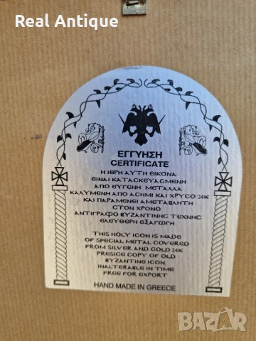 Голяма антикварна сребърна икона със сертификат и маркировка , снимка 6 - Антикварни и старинни предмети - 51179601
