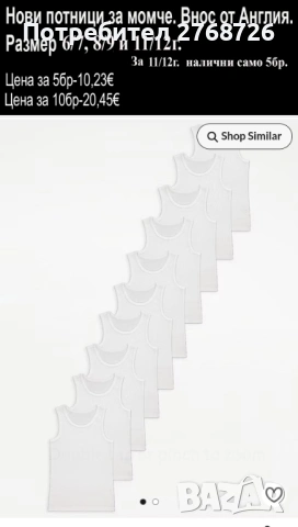 Нови дрехи, внос от Англия, САМО Размер 6-7г., снимка 16 - Други - 45233976