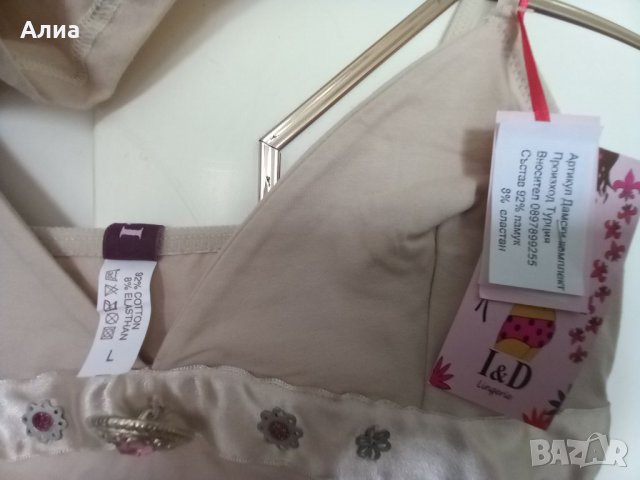 Комплект дамски потник и боксерки, снимка 4 - Бельо - 35942019