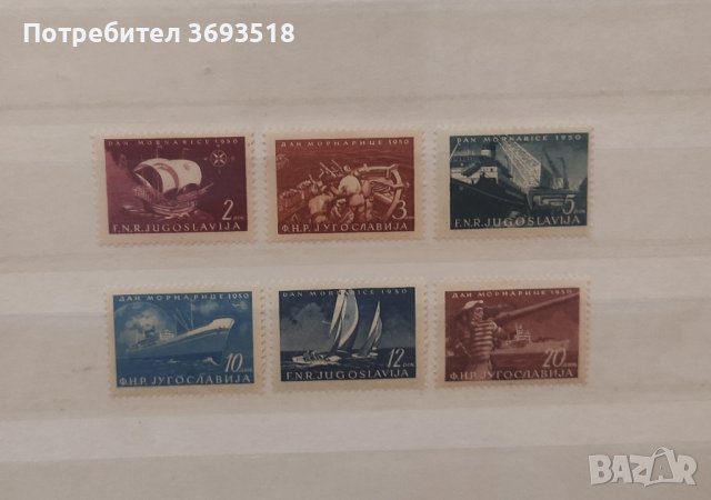 Югославия 1950 г., снимка 2 - Филателия - 44293057