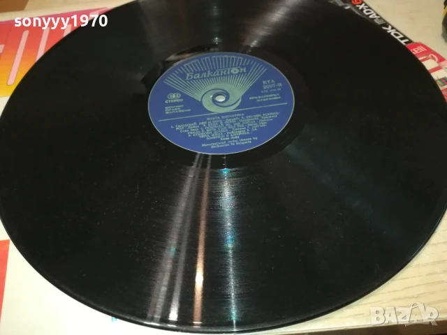 МОЯТА ДИСКОТЕКА 1007251336, снимка 2 - Грамофонни плочи - 50973377
