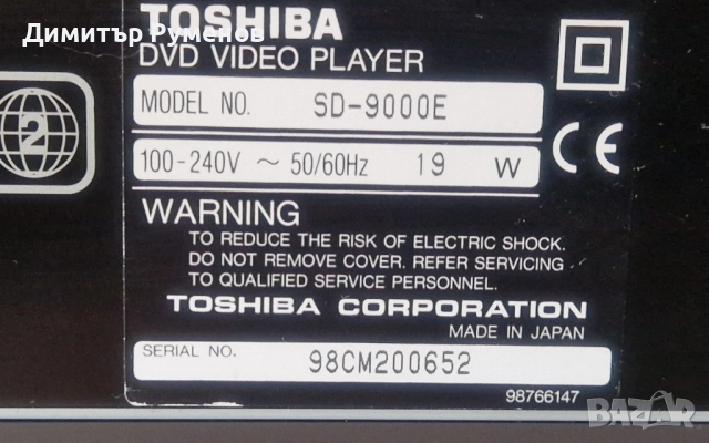 DVD видео плеър Toshiba SD9000, снимка 16 - Плейъри, домашно кино, прожектори - 51522013