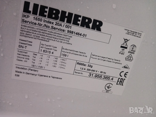 Като нов малък хладилник за вграждане Liebherr Made in Germany 2 години Гаранция!, снимка 7 - Хладилници - 52396578