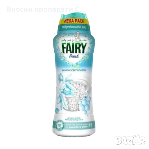 Fairy Fresh In Wash Scent Booster парфюмни перли 735 гр  