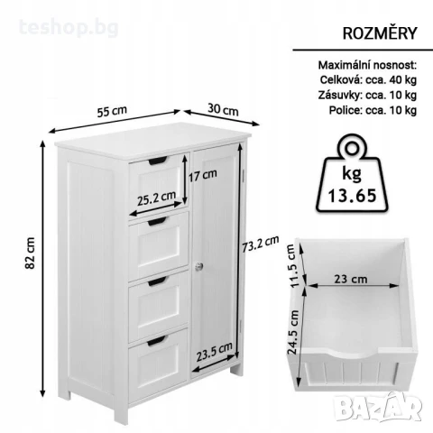Шкаф Miadomodo с 4 чекмеджета 55x30x82см чисто нов оребрен, снимка 5 - Шкафове - 50939125