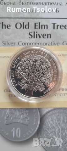 10 лева 2018 год.Старият Бряст на Сливен, снимка 1