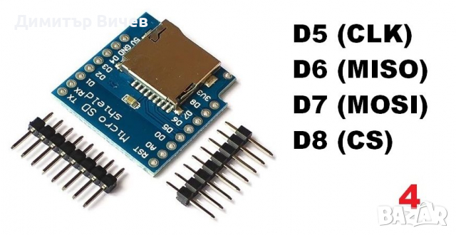 Arduino съвместим Wemos D1 mini WiFi, ESP 8266, shield, DC/DC конвертор, реле ,  Arduino, снимка 5 - Друга електроника - 36360262