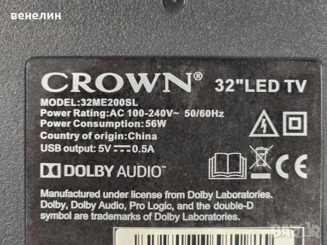 Mainboard CV6683H-E42 от CROWN 32ME200SL , снимка 3 - Части и Платки - 49126292