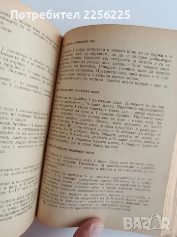 Съвременна домашна кухня, снимка 5 - Специализирана литература - 56160663