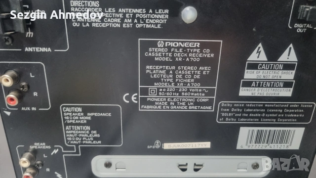 pioneer stereoaet, снимка 8 - Ресийвъри, усилватели, смесителни пултове - 53687753