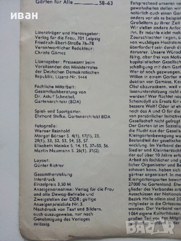 Немско ретро списание "Wohnen im grünen", снимка 4 - Списания и комикси - 36202866