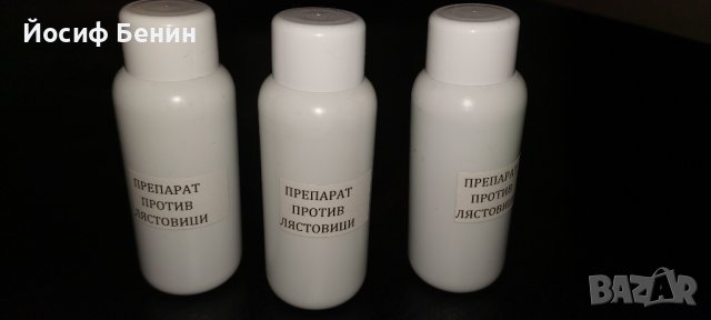 Препарат против лястовици и хлебарки, снимка 5 - Други - 39461981