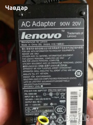 Оригинално зарядно за лаптоп Lenovo 20V 4.5A 90W 