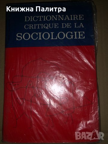 Dictionnaire critique de la sociologie 