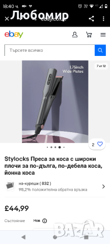 Stylocks Преса за коса с широки плочи за по-дълга, по-дебела коса, йонна коса

, снимка 2 - Преси за коса - 44781880