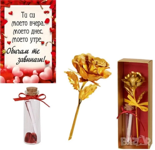 Подаръчен комплект - Обичам те! със златна роза и послание, снимка 2 - Подаръци за жени - 52351364