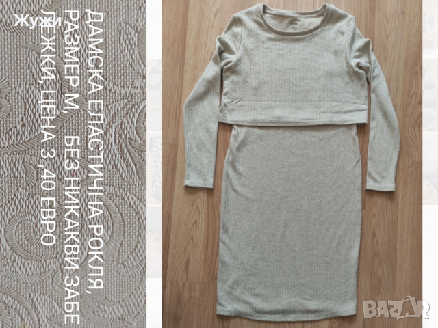 НАМАЛЕНИЕ 10% НА ВСИЧКО В ТАЗИ ОБЯВА!!! дамски якета, снимка 15 - Якета - 48315928