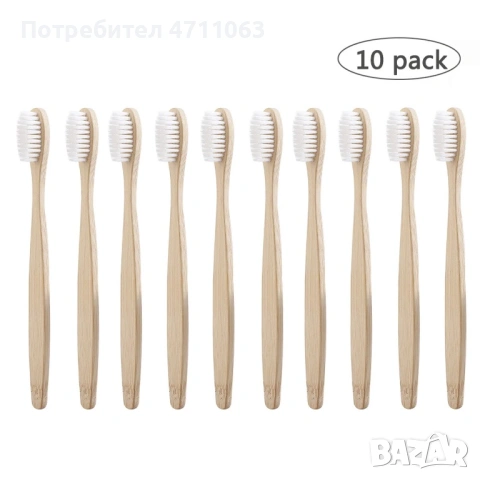 Бамбукови четки за зъби – комплект 10, еко и биоразградими