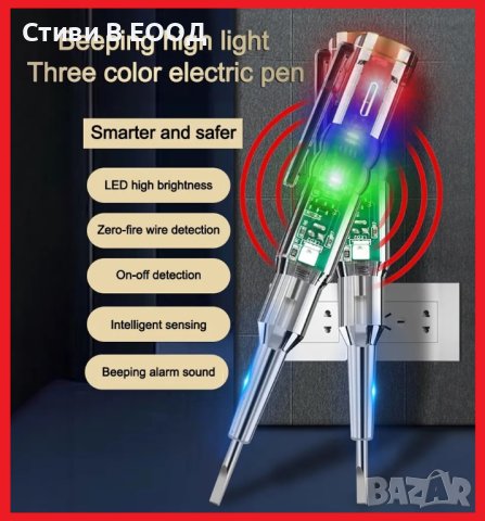 ФАЗОМЕР - 6 ФИНКЦИИ - ИНТЕЛИГЕНТЕН ЧИП -AC 12V-250V със зумер - НОВО.