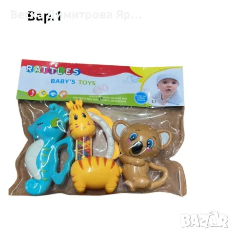 Бебешки дрънкалки, снимка 2 - Дрънкалки и чесалки - 48804391