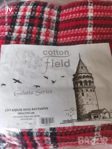 Одеало 180/220