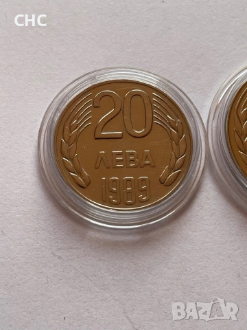 Монети 1989 година 20 и 50 лева., снимка 2 - Нумизматика и бонистика - 53151982