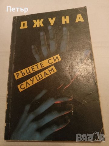 Лот 8 книги-разни, снимка 3 - Художествена литература - 41492626