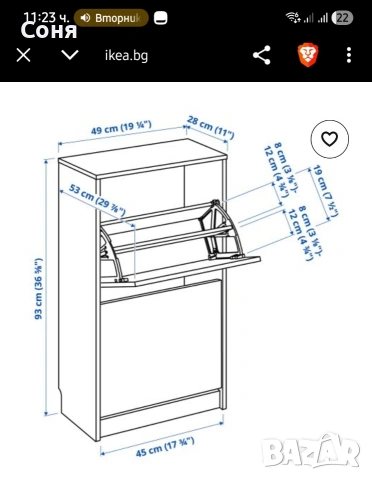 Шкаф за обувки BISSA - IKEA, снимка 2 - Портманта - 53452634
