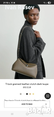 Дамска чанта Toteme